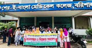 দ্বিতীয় দিনে বরিশাল শের ই বাংলা মেডিকেলের ইন্টার্ন চিকিৎসকদের কর্মবিরতি